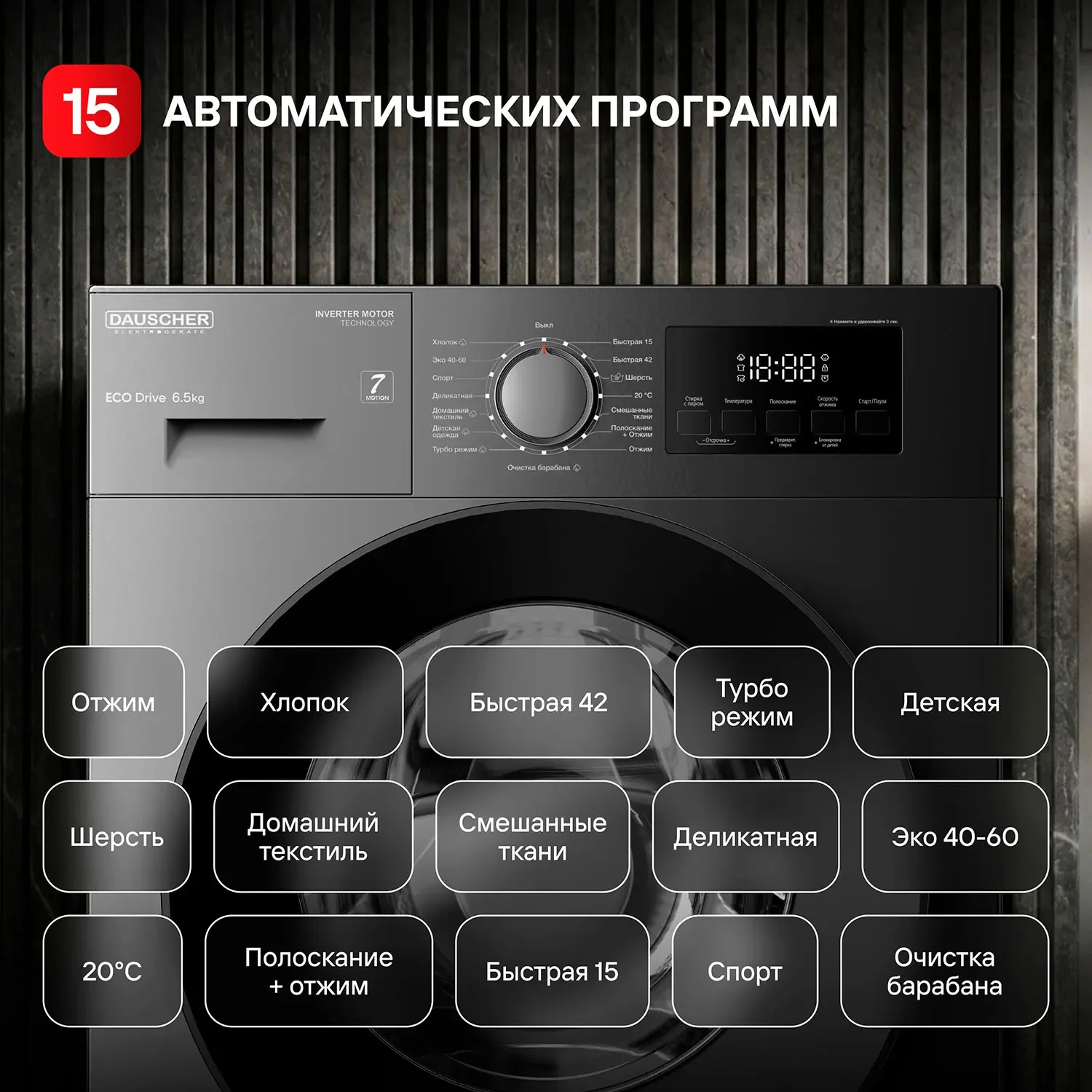 Стиральная машина Dauscher WMD-13650DG Grey