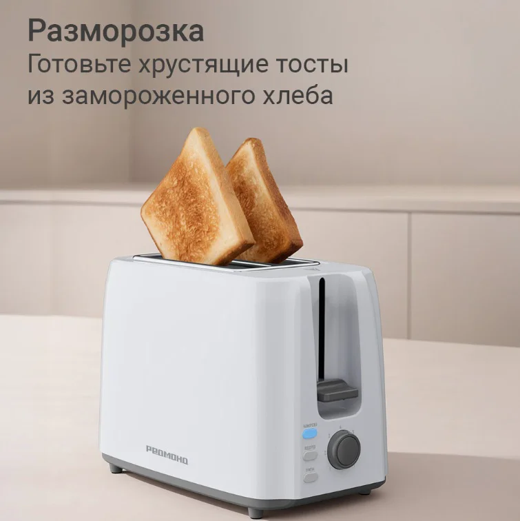 Тостер Redmond T911 белый