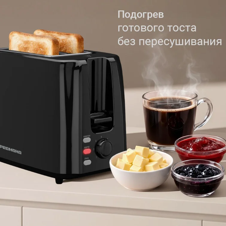 Тостер Redmond T911 черный