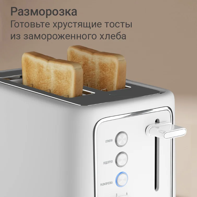 Тостер Redmond T912 белый купить,24052
