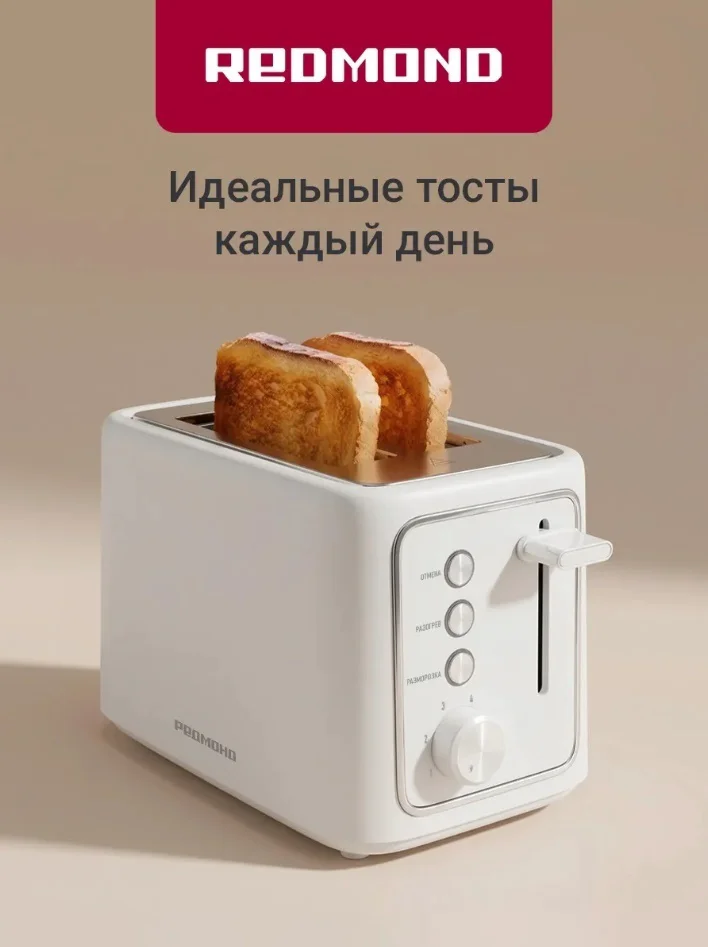 Тостер Redmond T912 белый купить,24052
