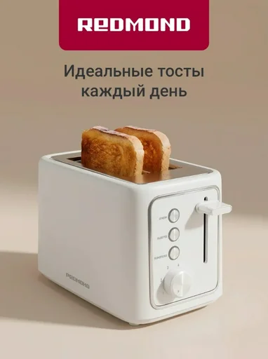 Тостер Redmond T912 белый