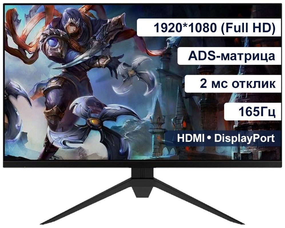 Монитор 27" XG Crimson X 165HZ черный купить,58911