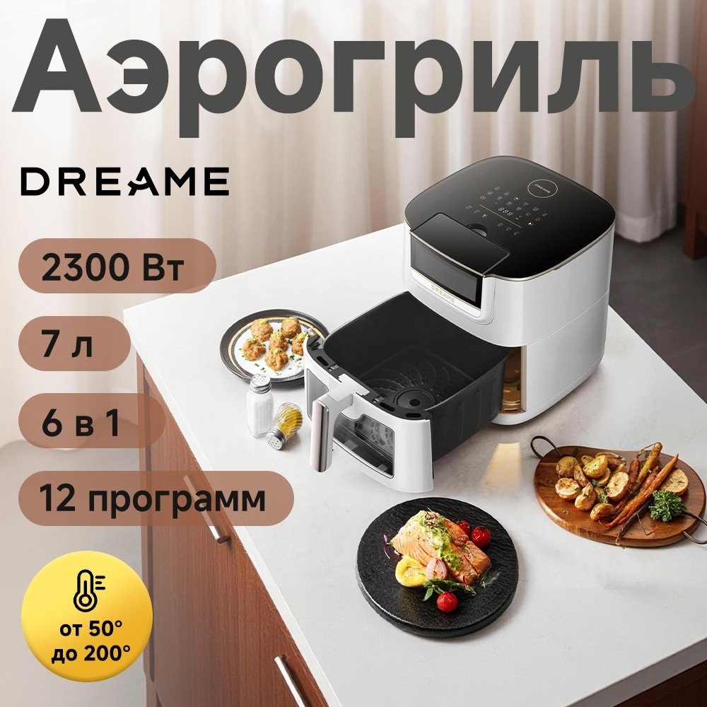 Аэрогриль DREAME AF30 7 л белый