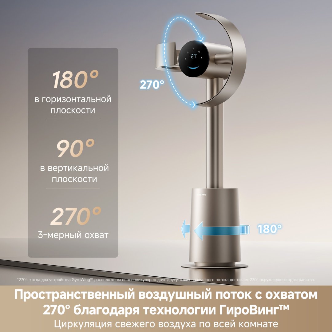 Вентилятор DREAME MF10 золотистый