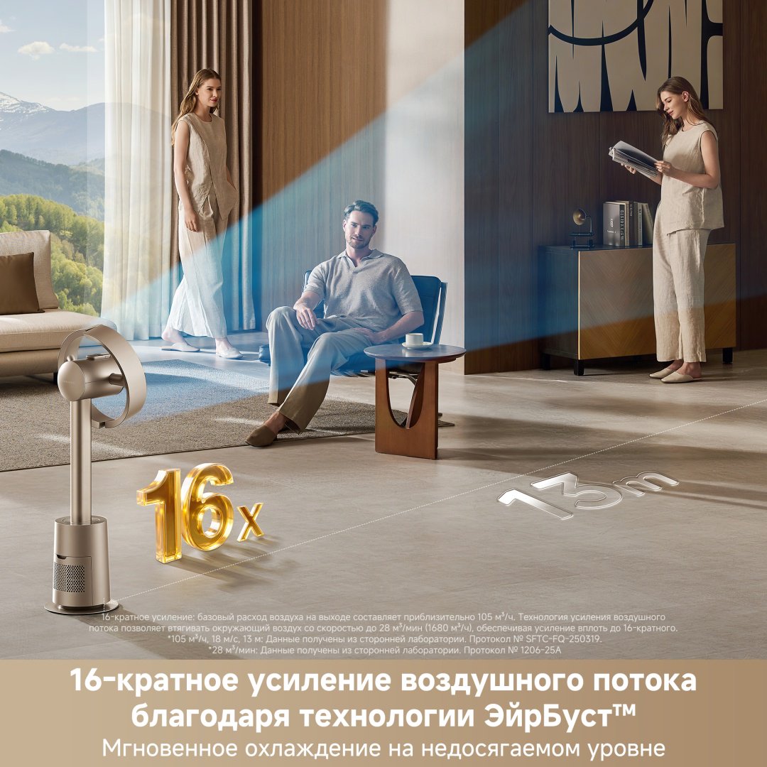 Вентилятор DREAME MF10 золотистый