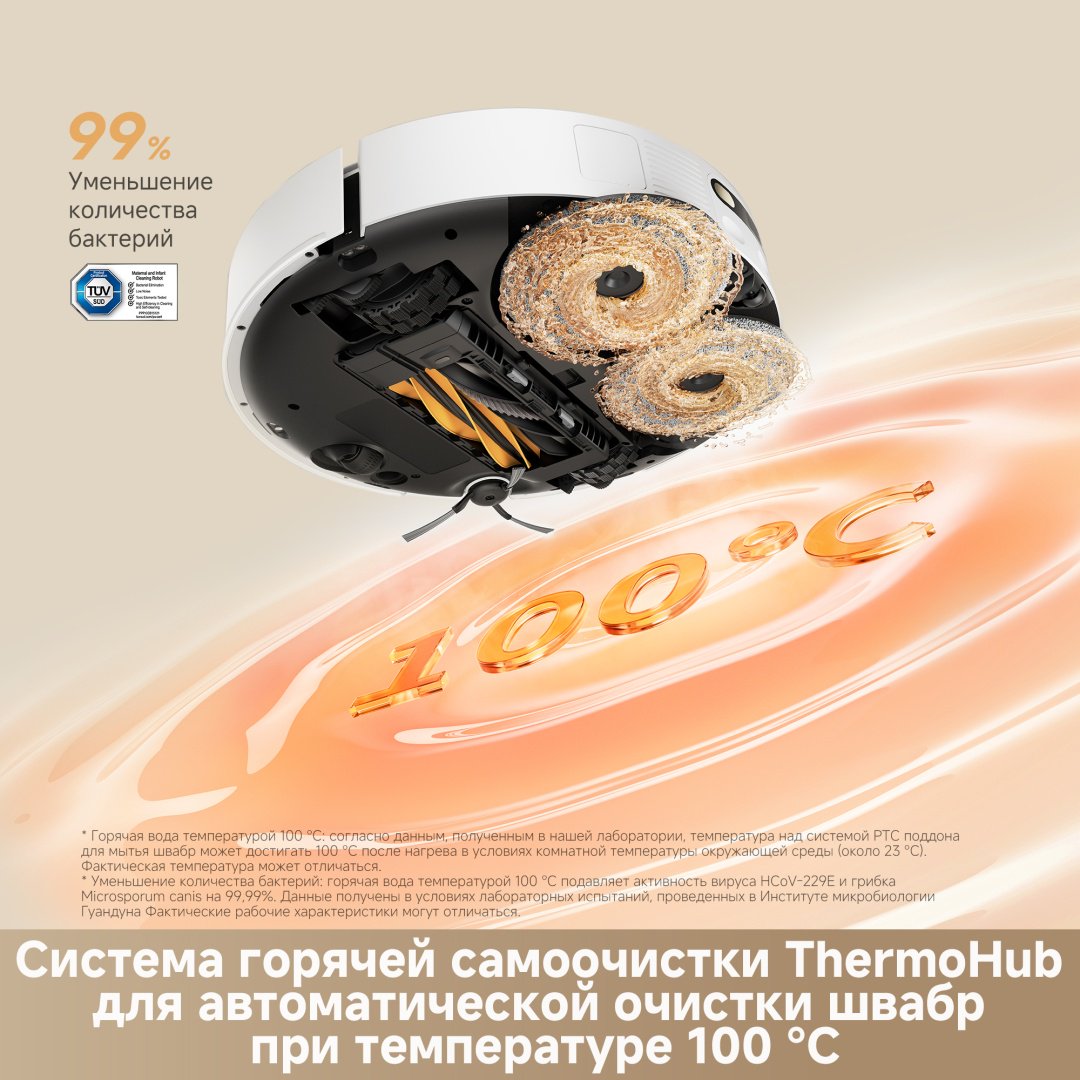Робот-пылесос DREAME L50s Pro Ultra белый