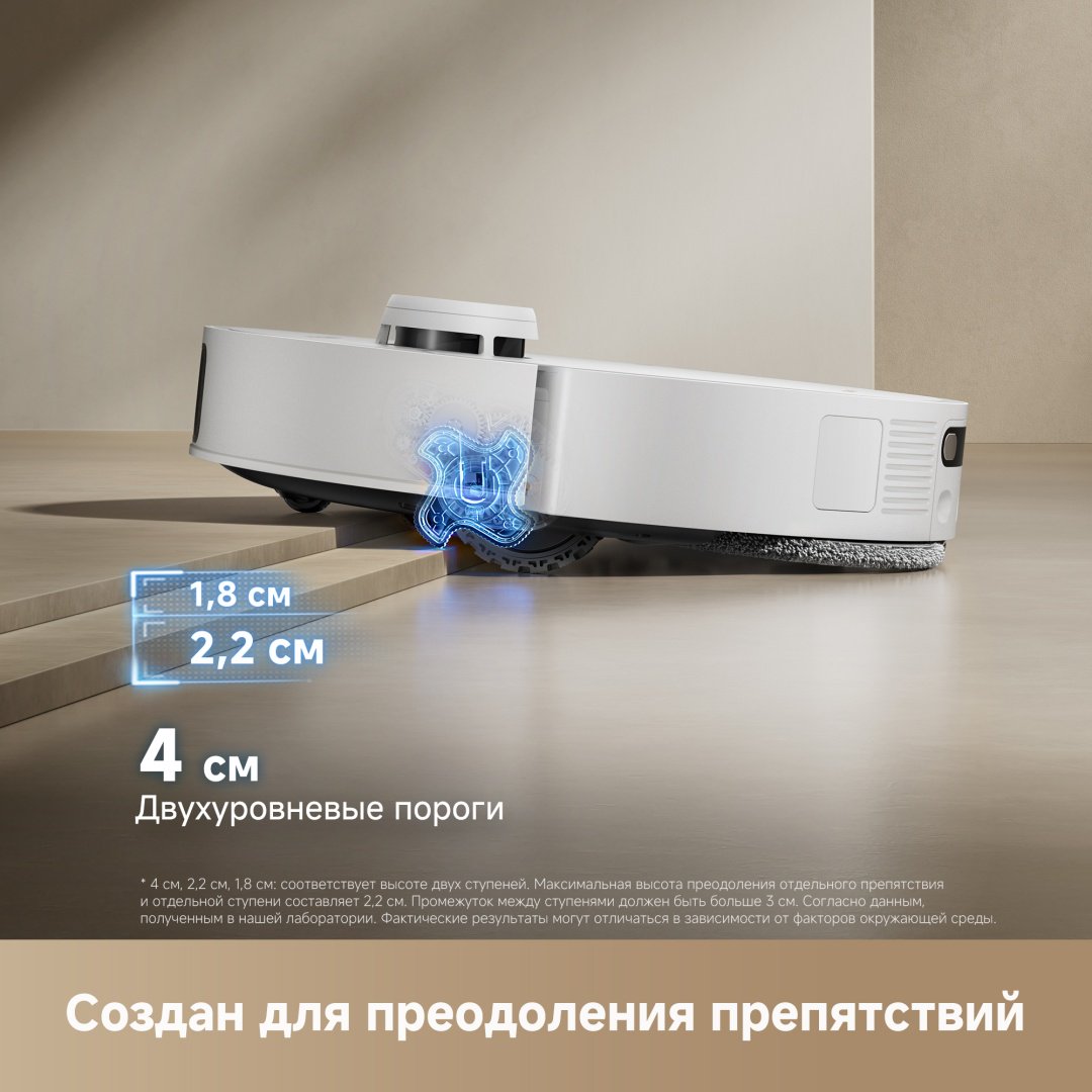 Робот-пылесос DREAME L50s Pro Ultra белый купить,414990