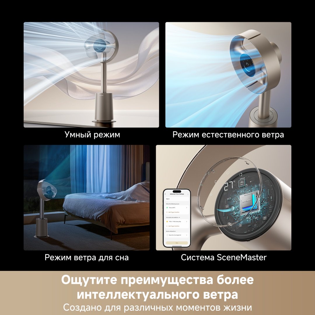 Вентилятор DREAME MF10 золотистый - ForteMarket Вентилятор DREAME MF10 золотистый купить,119990