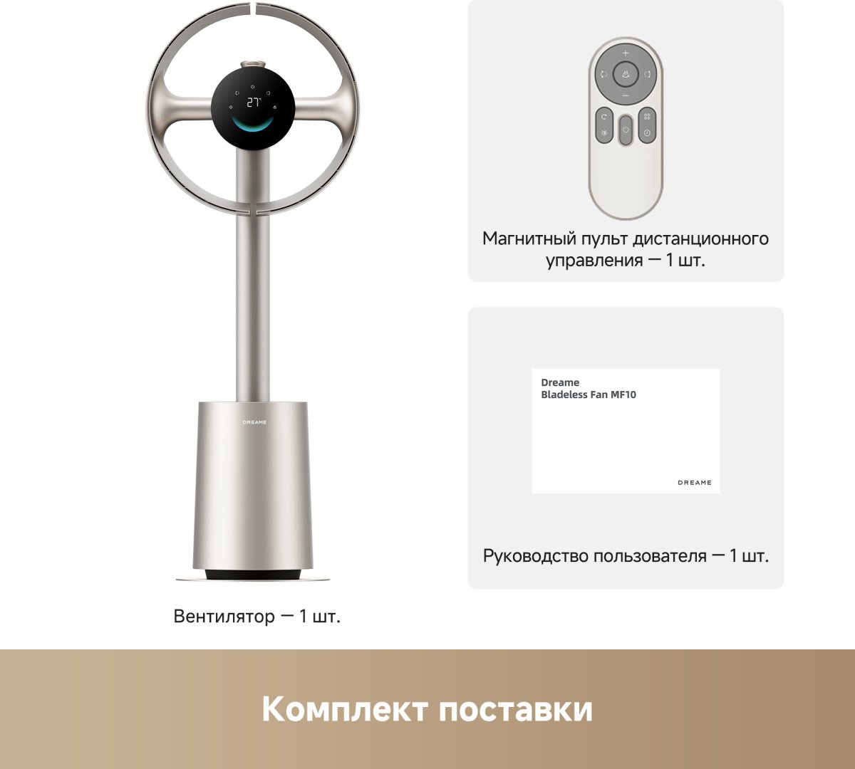 Вентилятор DREAME MF10 золотистый - ForteMarket Вентилятор DREAME MF10 золотистый купить,119990