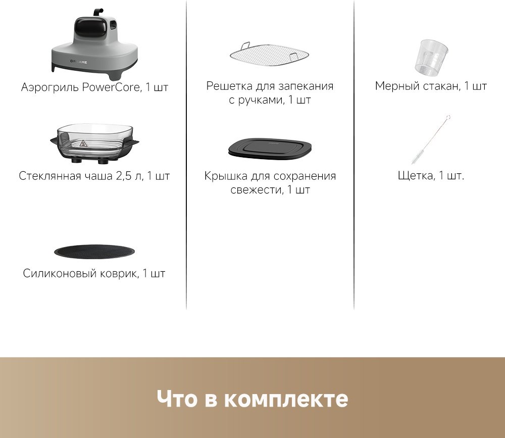 Аэрогриль DREAME PT60 7 л серый купить,NaN