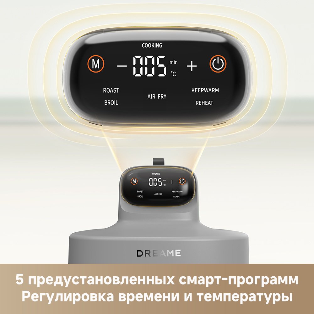 Аэрогриль DREAME PT60 7 л серый купить,NaN
