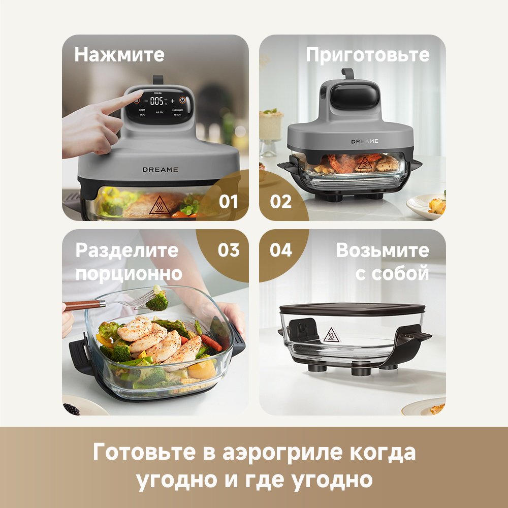 Аэрогриль DREAME PT60 7 л серый купить,NaN