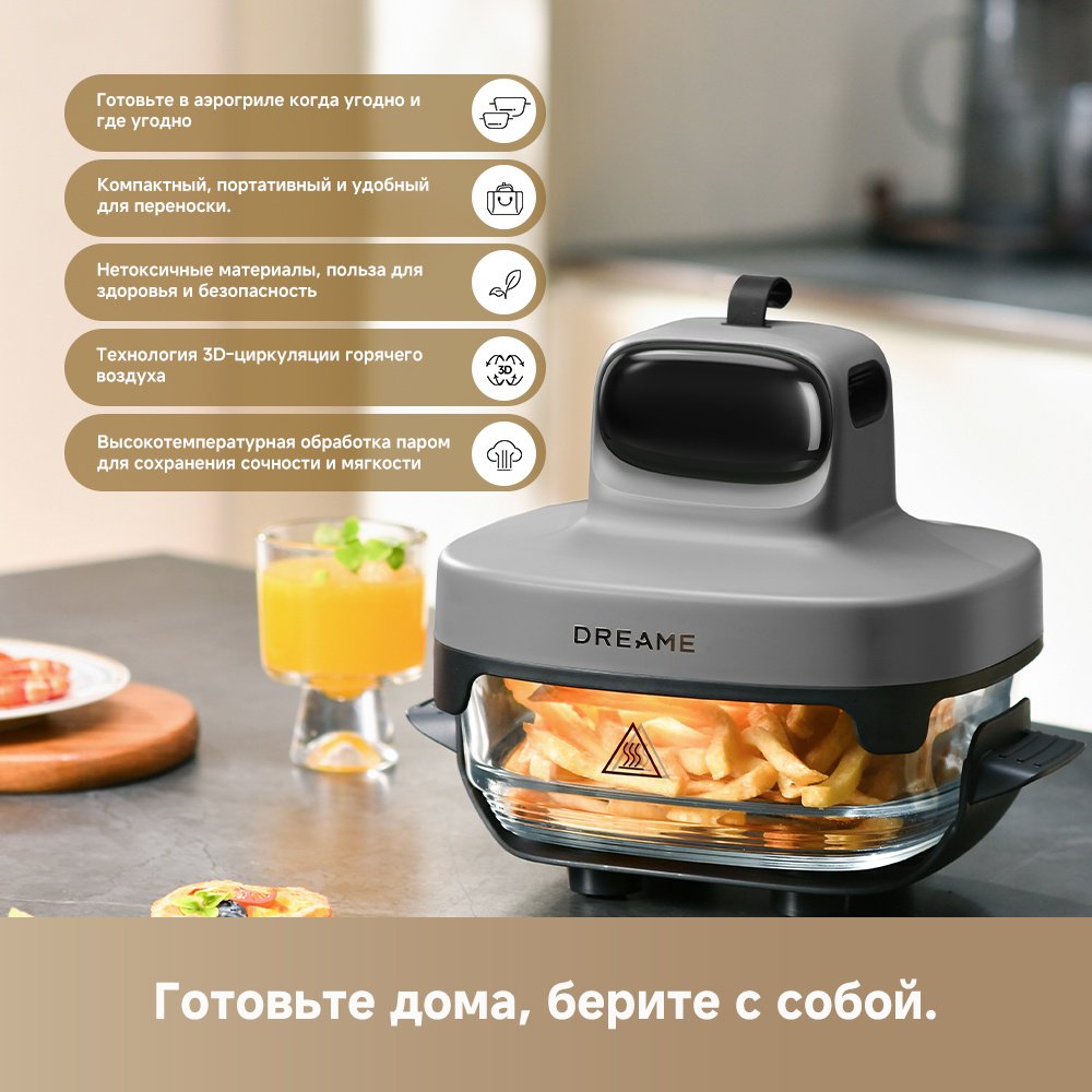 Аэрогриль DREAME PT60 7 л серый купить,NaN