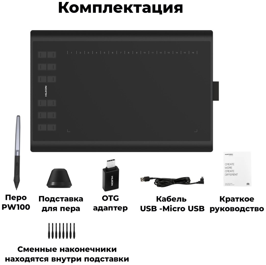 Графический планшет HUION H1060P черный купить,58438