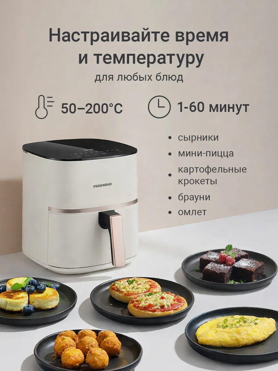 Аэрогриль REDMOND AG1906 5 л бежевый - ForteMarket Аэрогриль REDMOND AG1906 5 л бежевый купить,88431