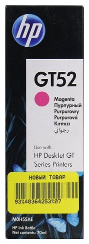 Картриджи HP GT52 M0H55AE пурпурный