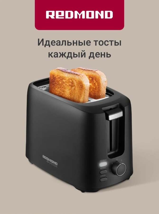 Тостер REDMOND T908 черный