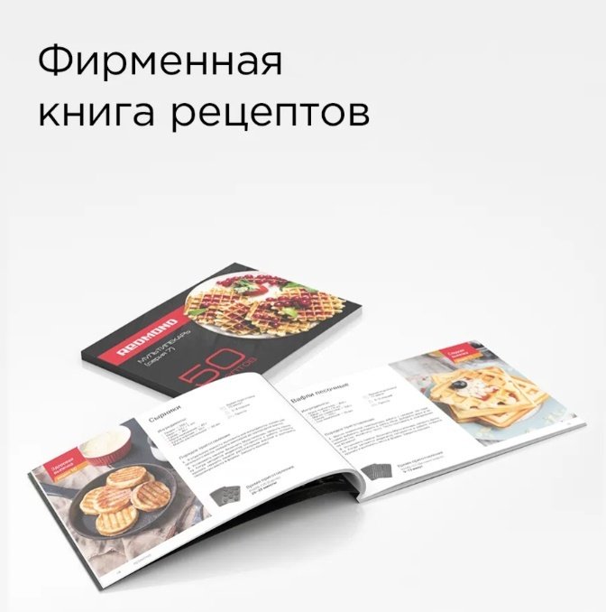 Мультипекарь REDMOND RMB-M614/1 серебристый, черный