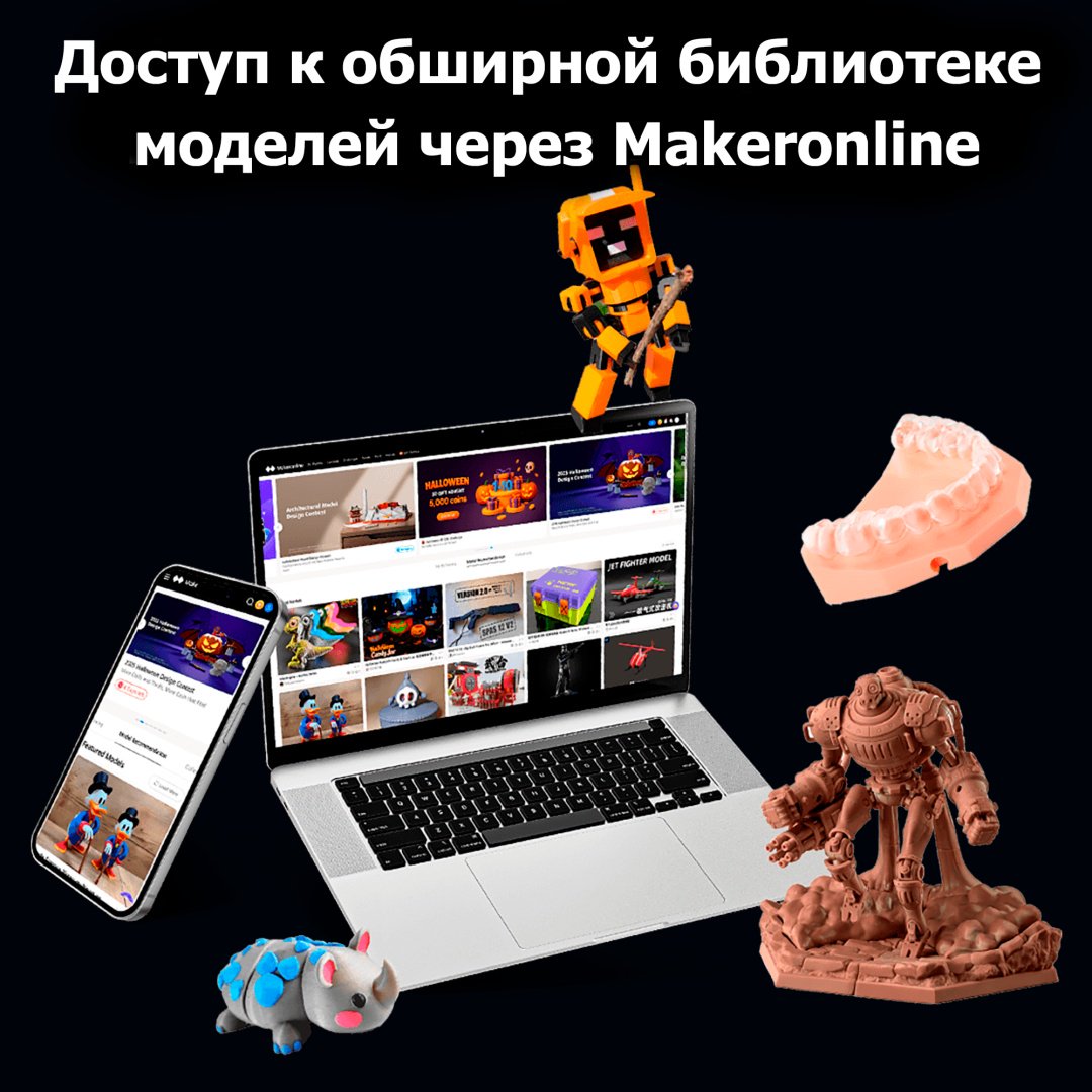 3D-принтер Anycubic Photon P1 купить,551415