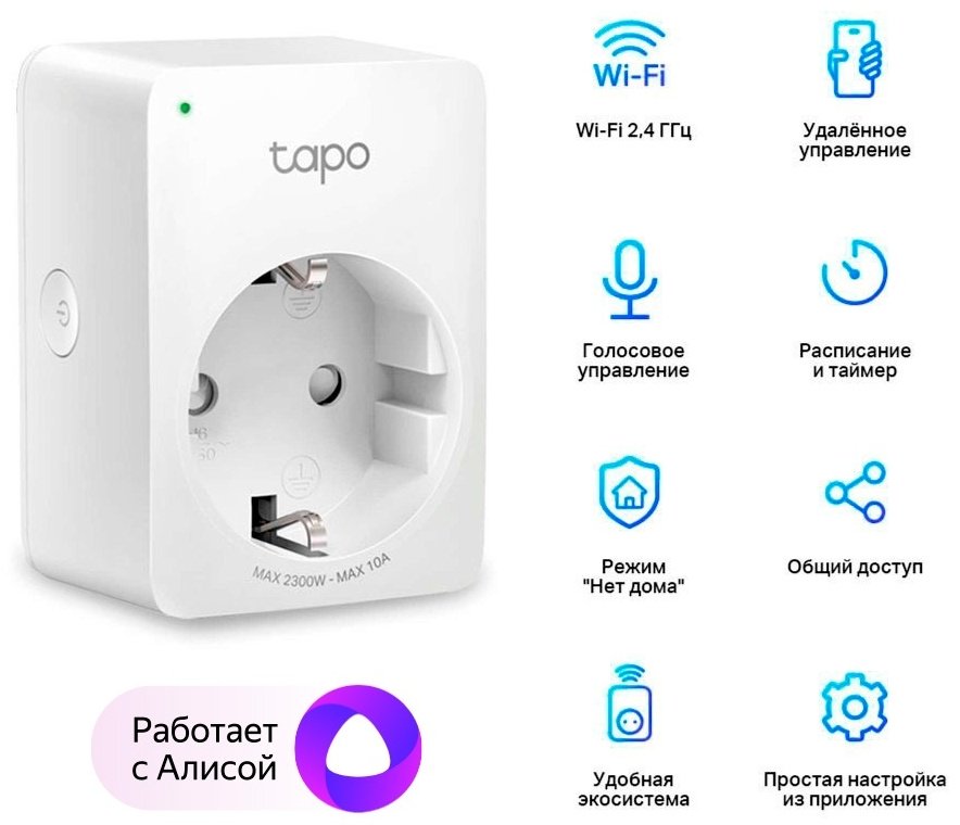 TP-LINK накладная Tapo P100 27-00008020, умная розетка цвет белый купить,NaN