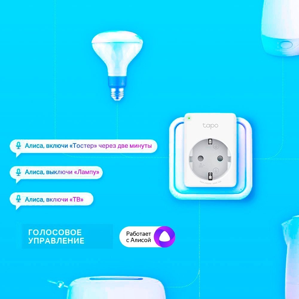 TP-LINK накладная Tapo P100 27-00008020, умная розетка цвет белый купить,NaN