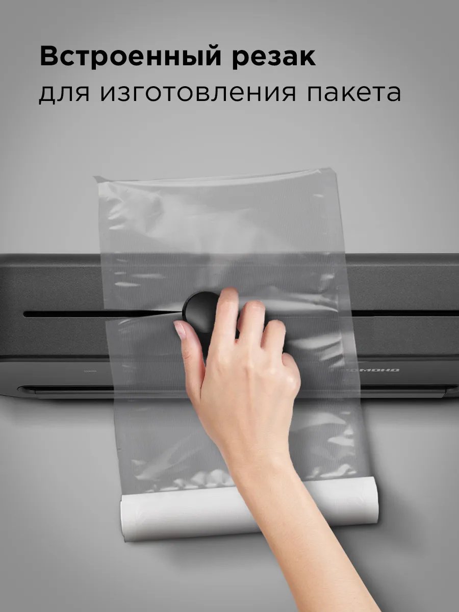 Вакуумный упаковщик REDMOND VS1502 черный, темно‑серый