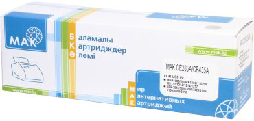 Картриджи MAK CE285A/CB435A (0020088) черный