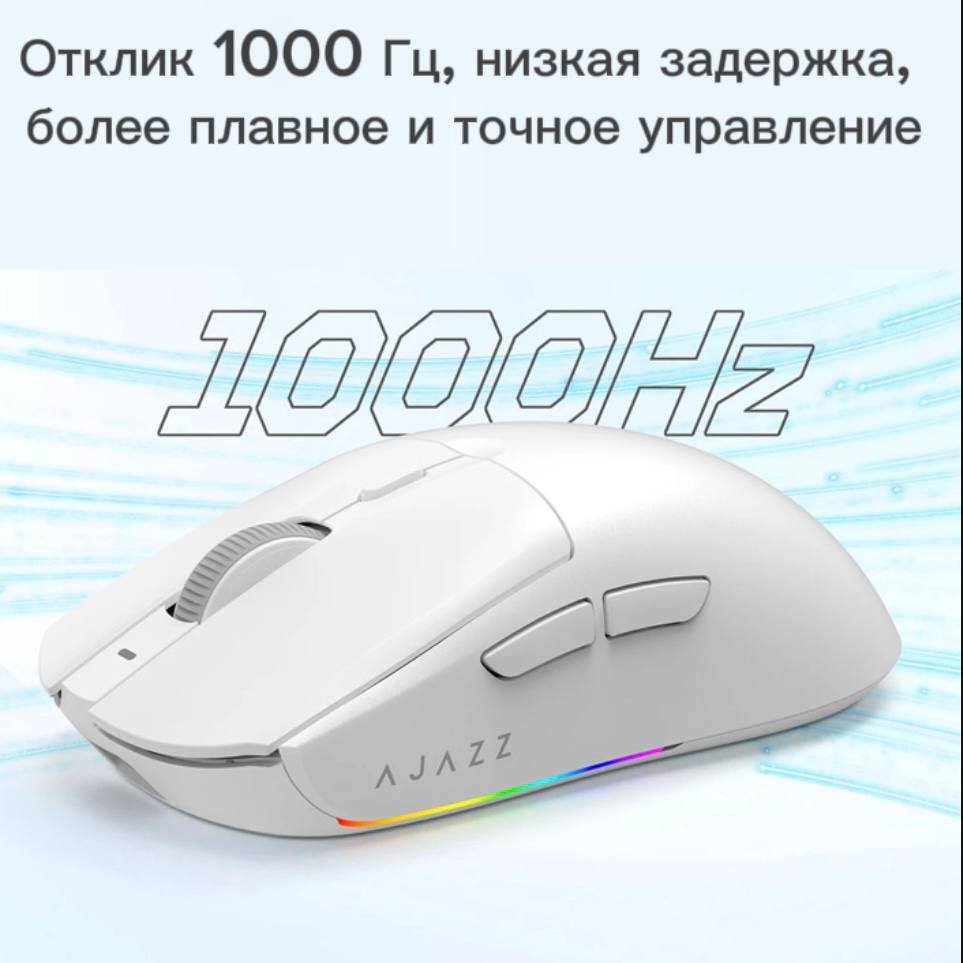 Мышь Ajazz Aj139 V2 MC белый купить,NaN
