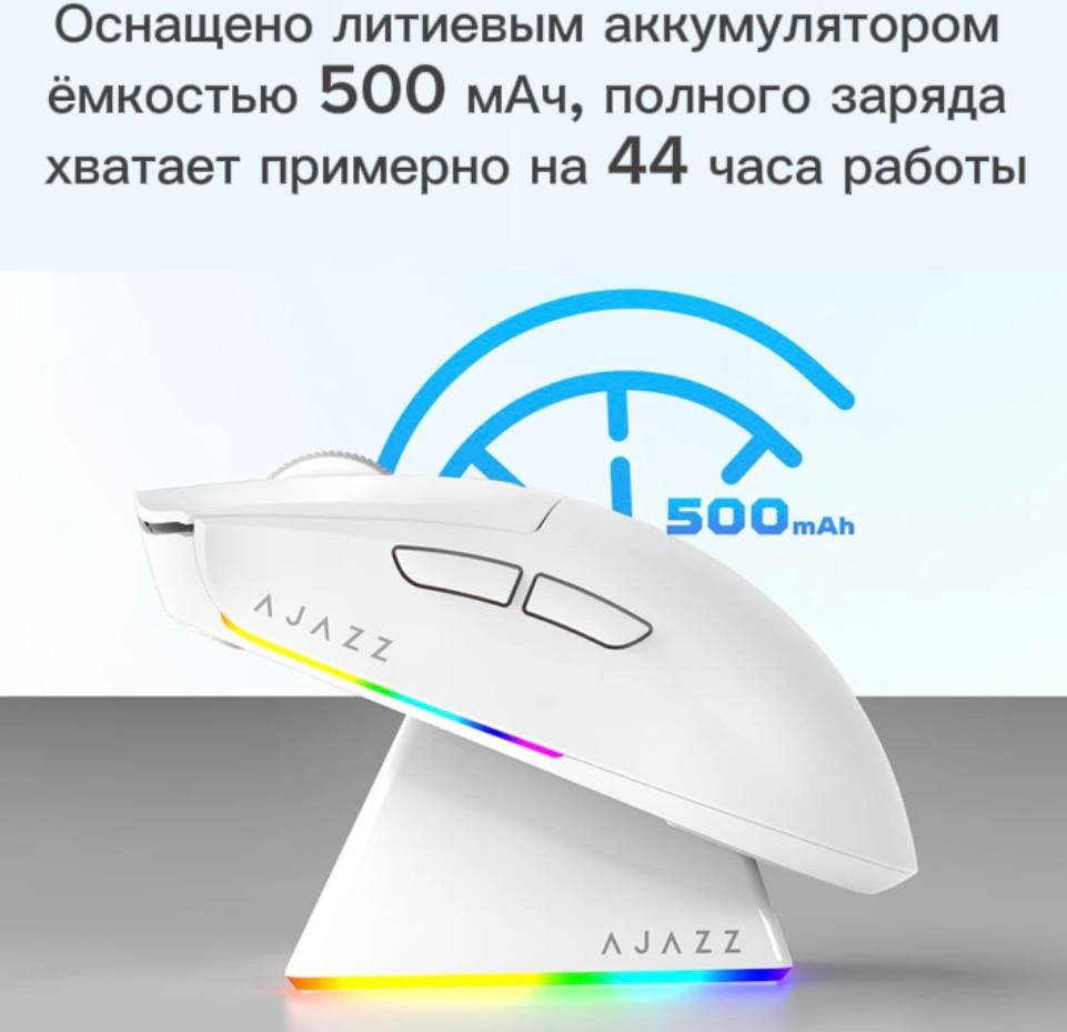 Мышь Ajazz Aj139 V2 MC белый купить,NaN
