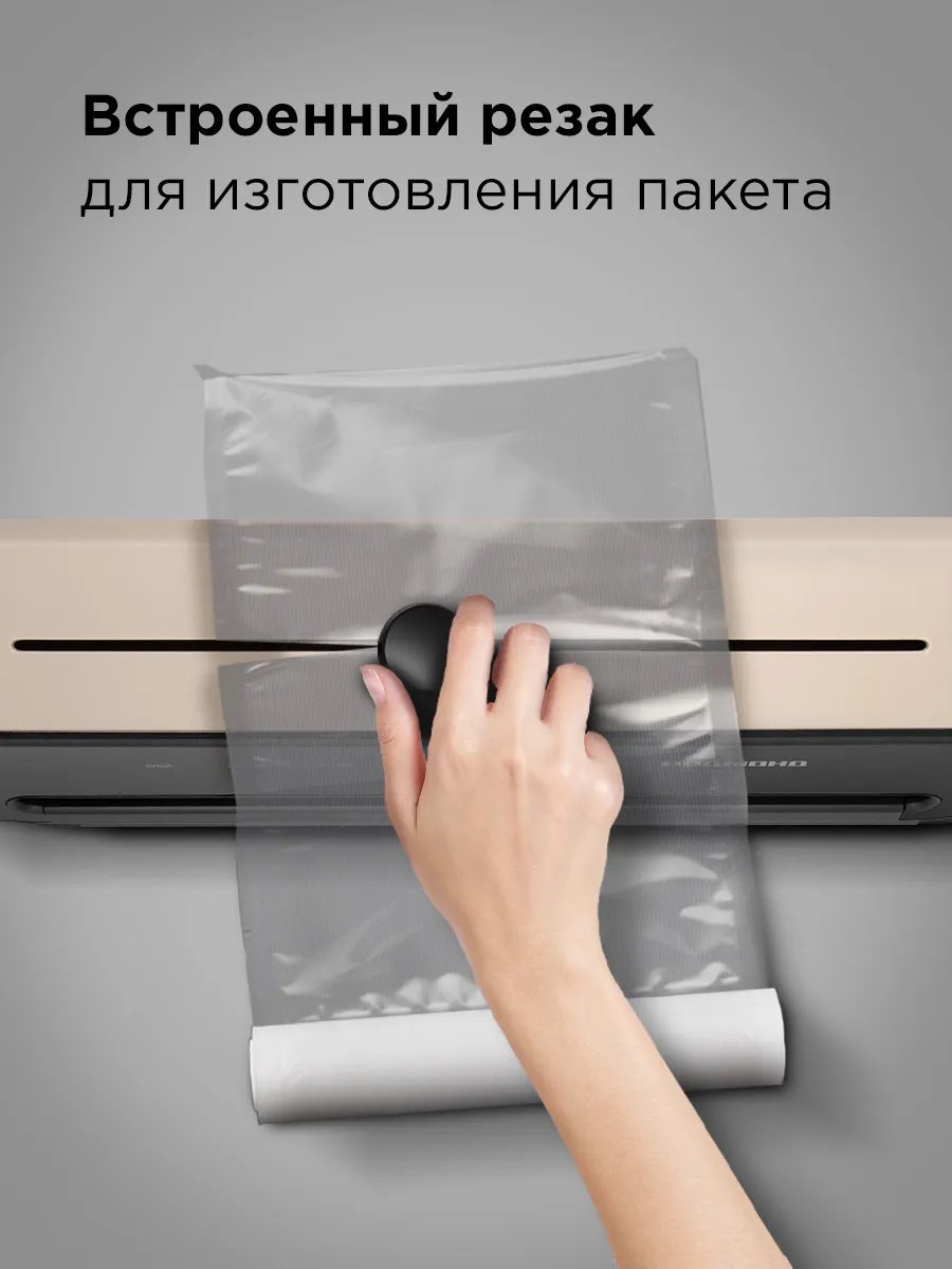 Вакуумный упаковщик REDMOND VS1502 бежевый
