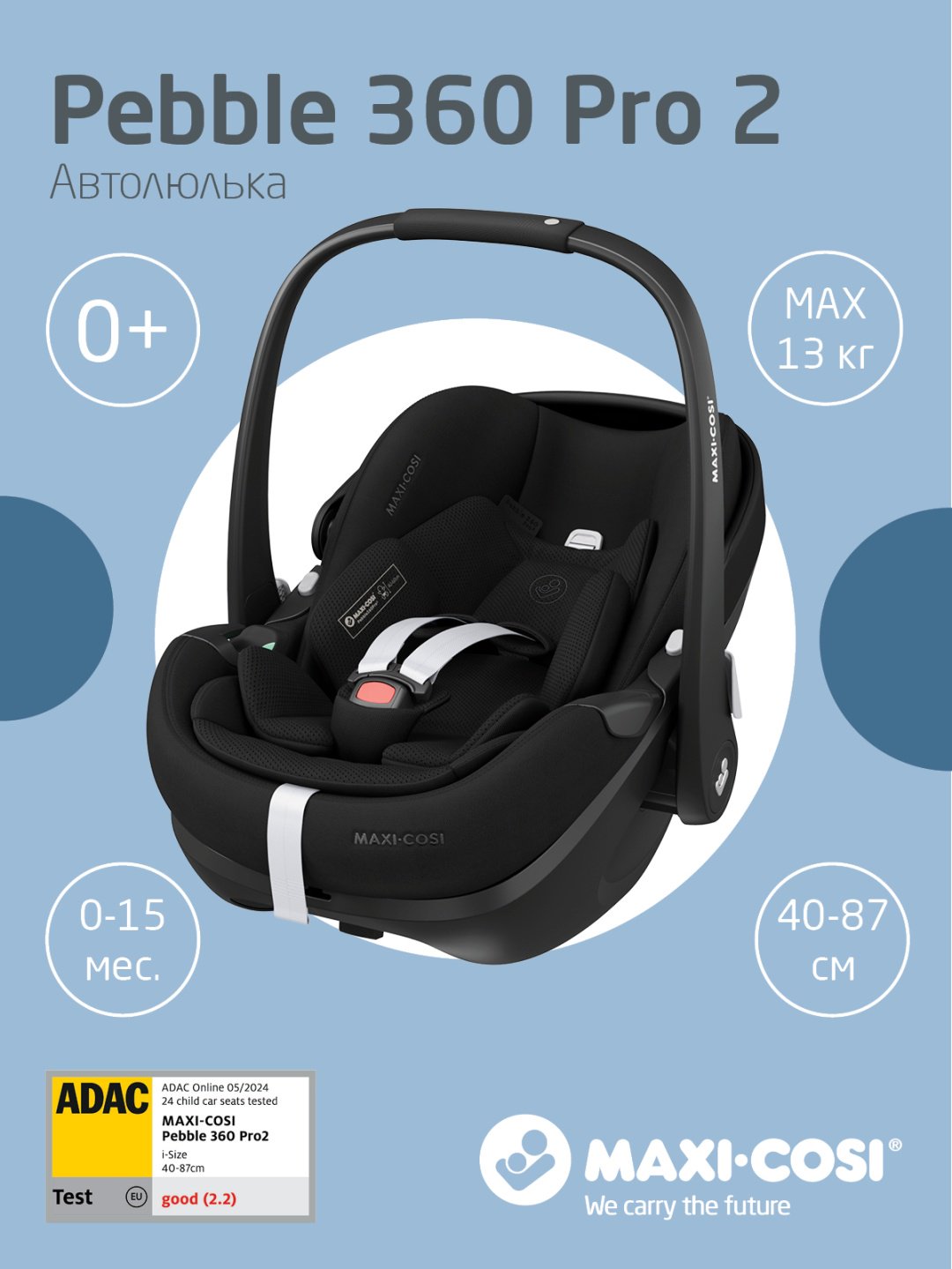 Maxi-Cosi Pebble 360 Pro 0+ (до 13 кг) черный