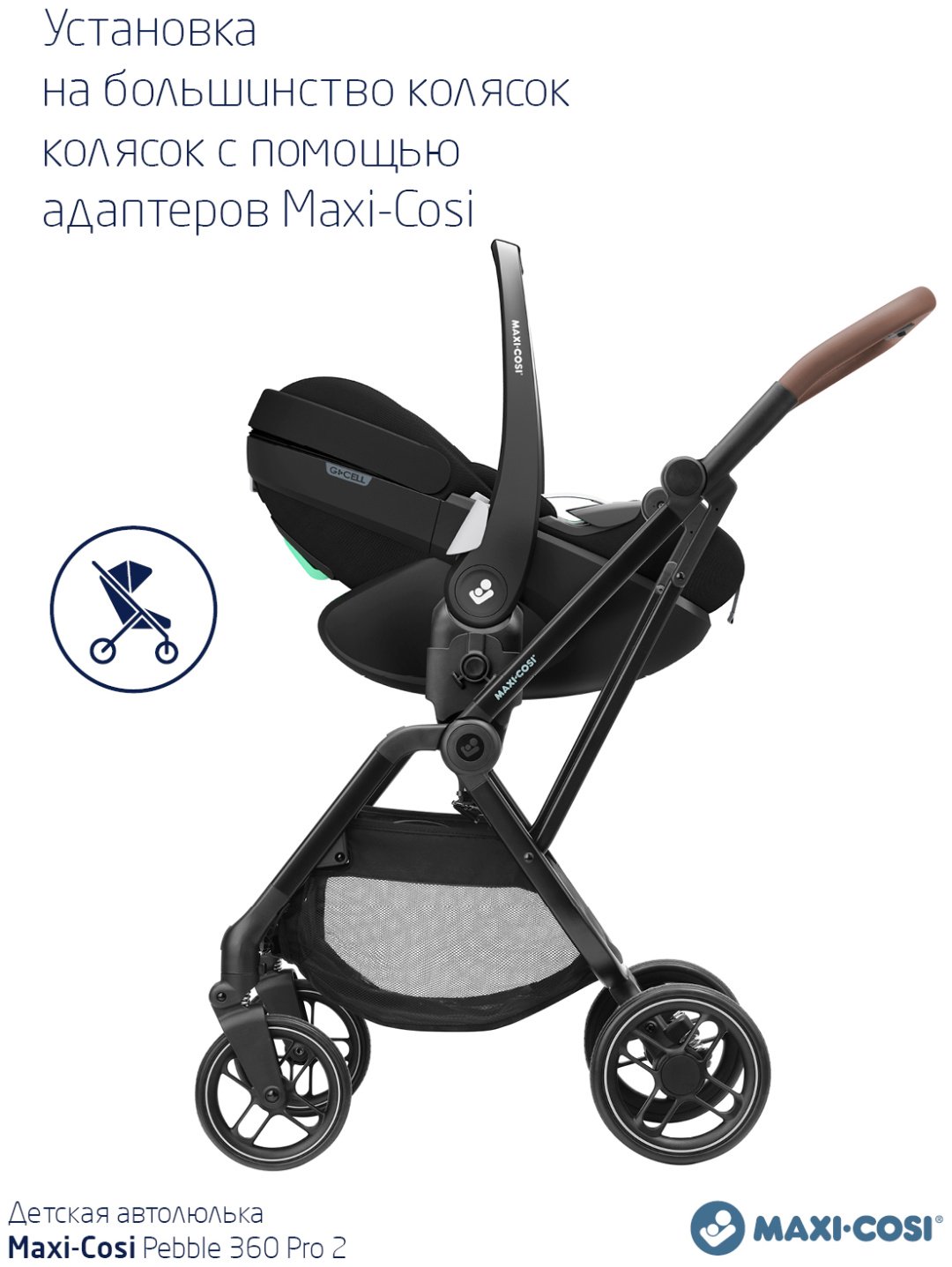 Maxi-Cosi Pebble 360 Pro 0+ (до 13 кг) черный купить,203900