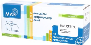 Картриджи МАК CF217X (0021149) черный