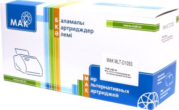 Картриджи МАК MLT-D105S (0020529) черный
