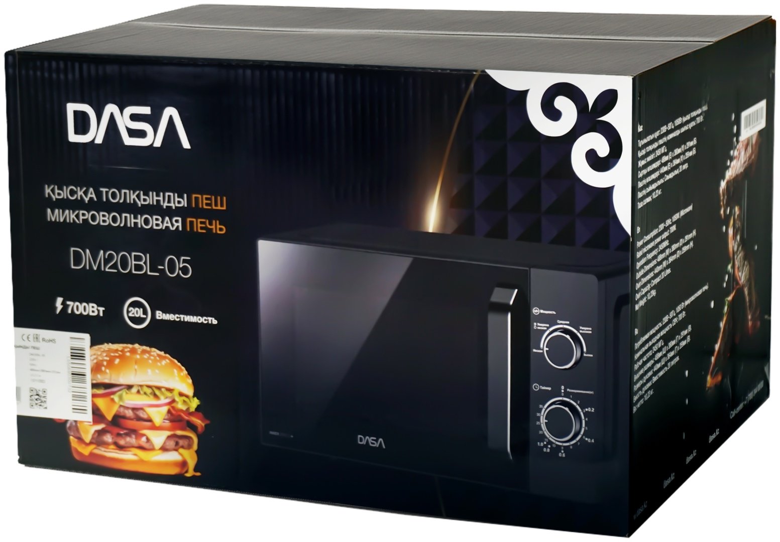 Микроволновая печь DASA DM20BL-05 черный купить,NaN