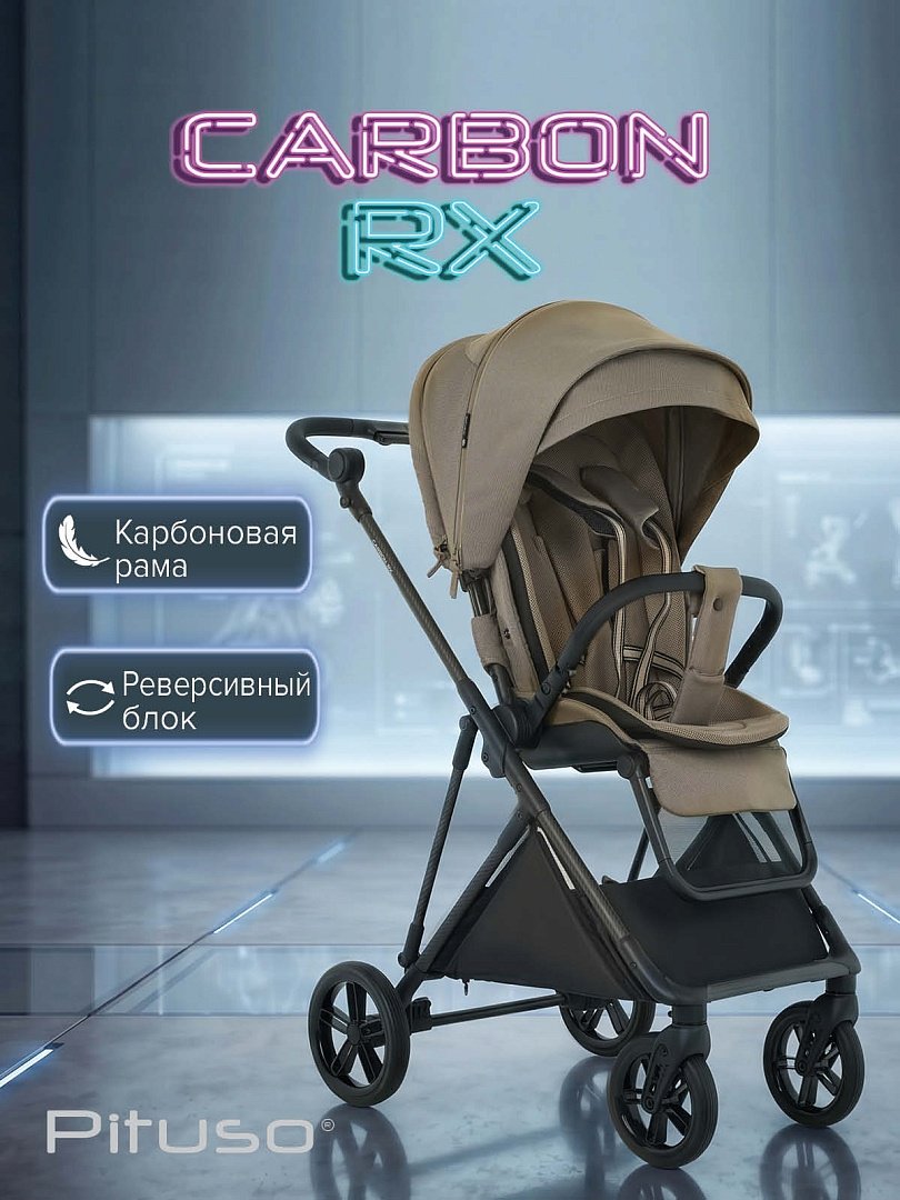 Коляска прогулочная Pituso Carbon RX/X-666/Tuareg Beige/рама carbon, коричневый купить,183400