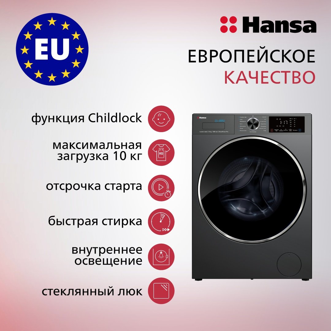 Стиральная машина Hansa WHB10140G серый купить,NaN