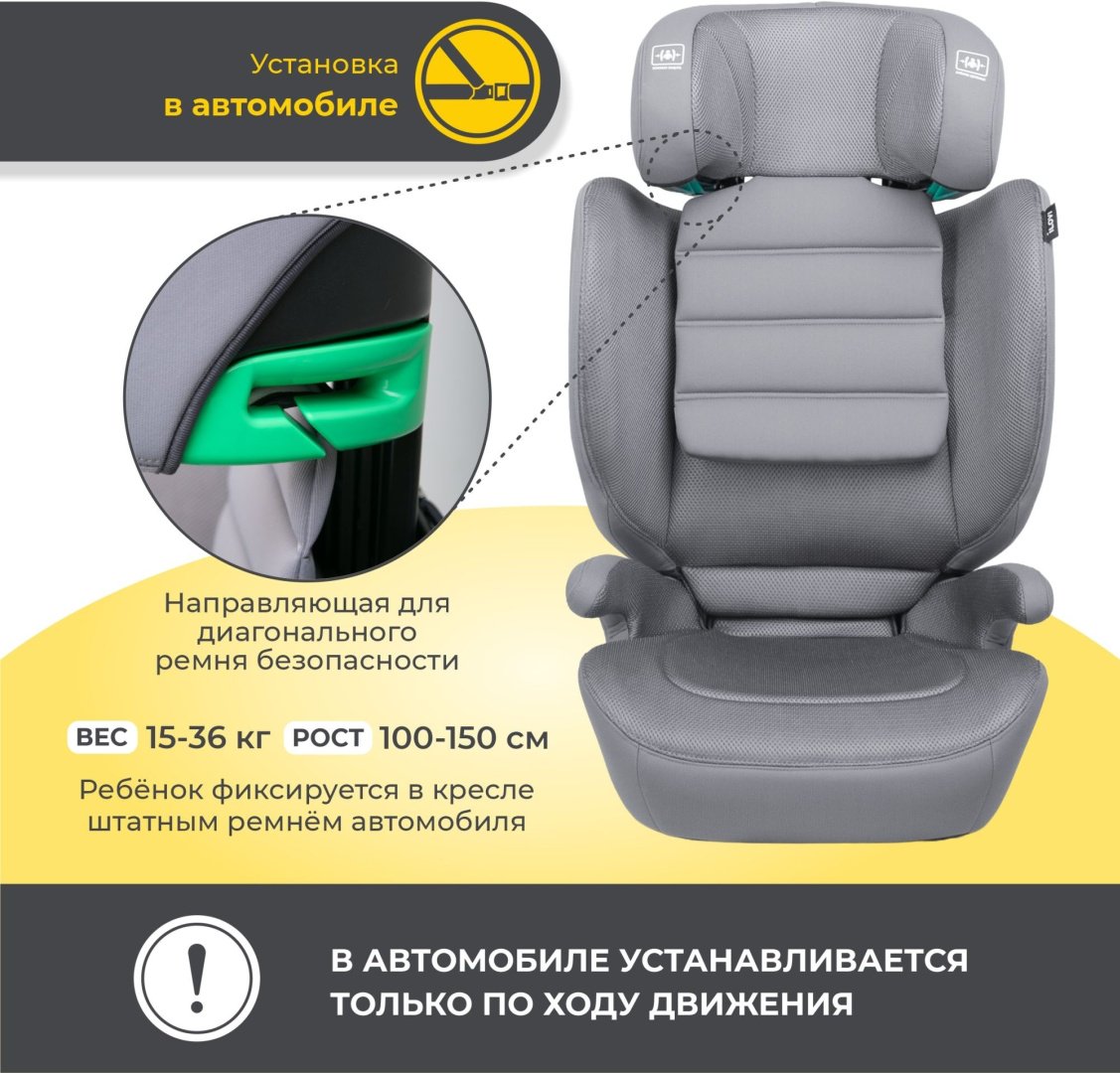 ILovi Автокресло до 12 лет 2/3 (15-36 кг) коричневый