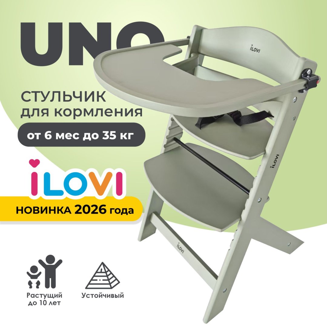 Стульчик классический iLovi Uno зеленый