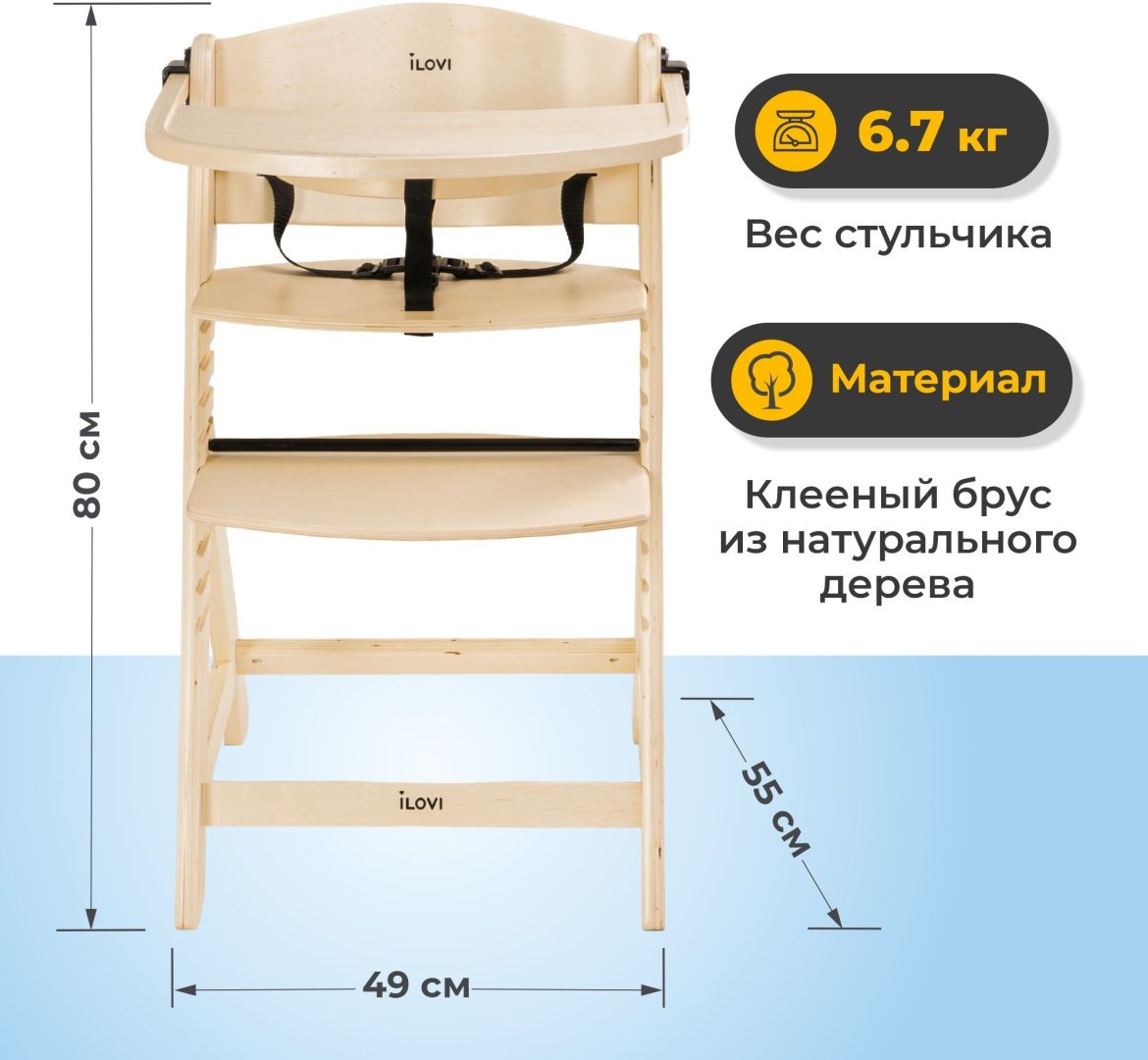 Стульчик классический iLovi Vibe бежевый