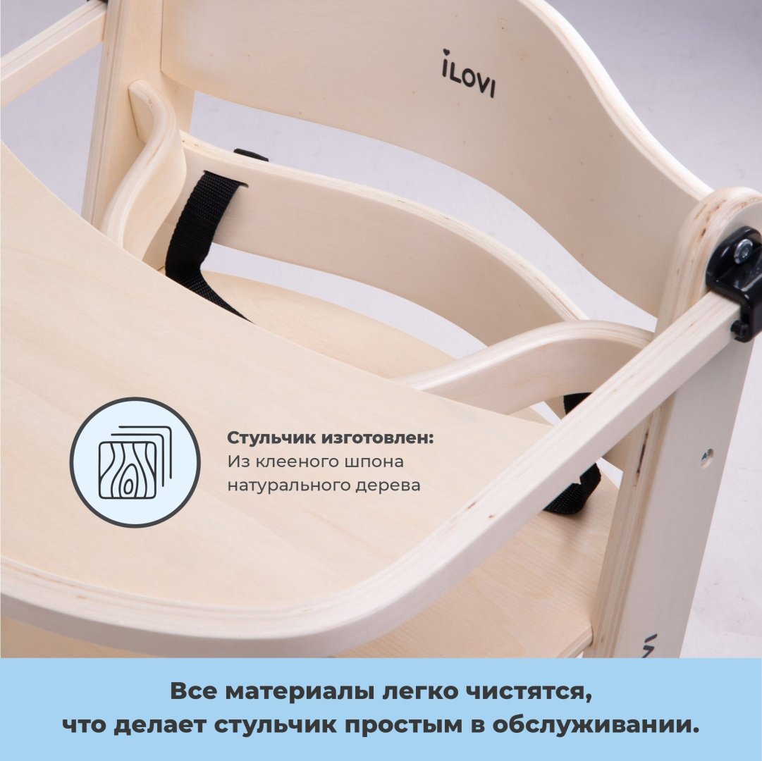 Стульчик классический iLovi Vibe бежевый