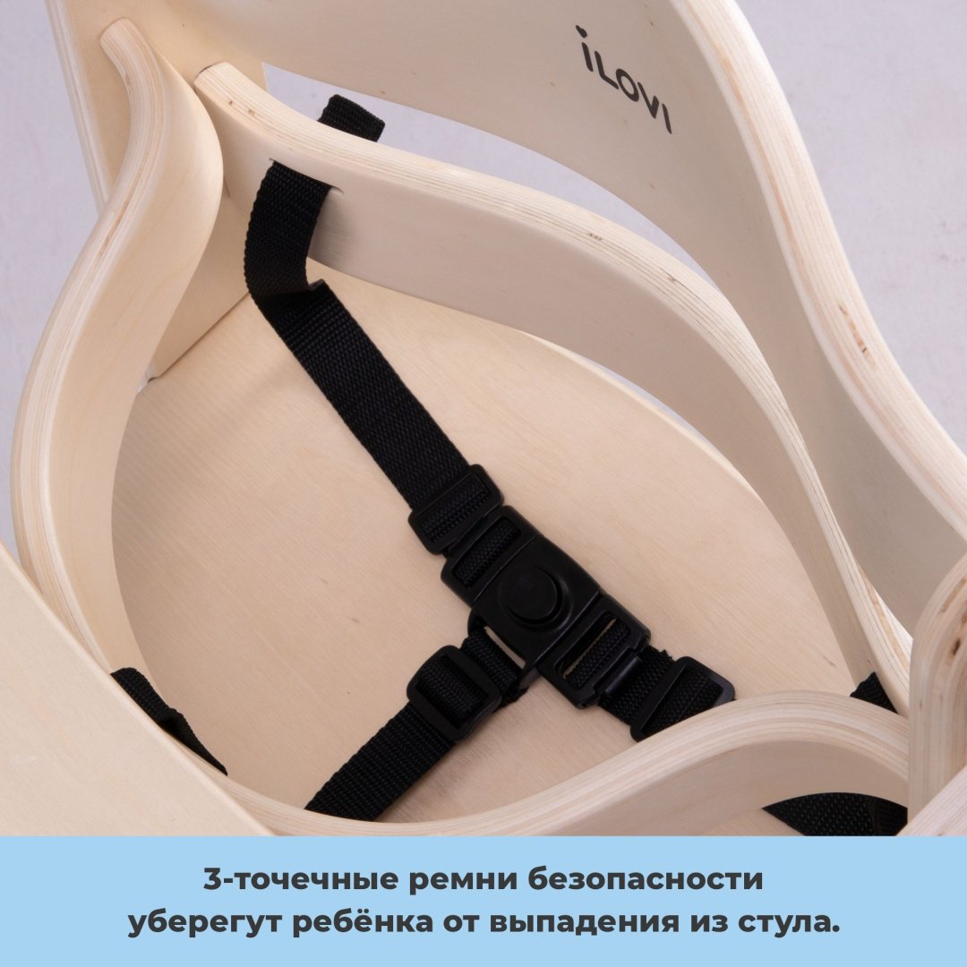 Стульчик классический iLovi Vibe бежевый