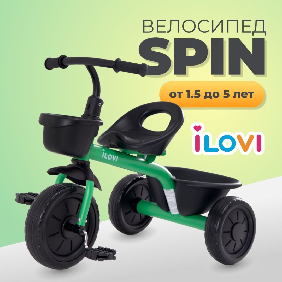 Трёхколёсный велосипед iLovi Spin зеленый