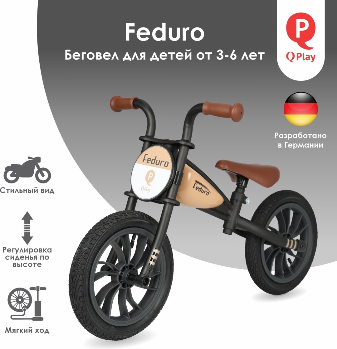 Беговел классический QPLAY B-90 Feduro бежевый