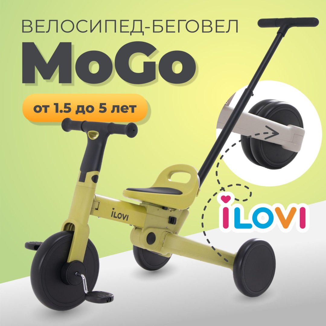 Трёхколёсный велосипед iLovi MoGo зеленый