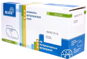 Картриджи МАК MLT-D111S (0020472) черный купить,NaN