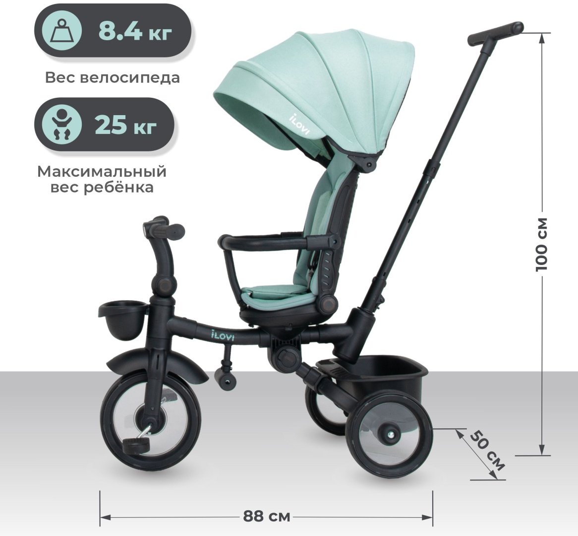 Трёхколёсный велосипед iLovi Trike черный
