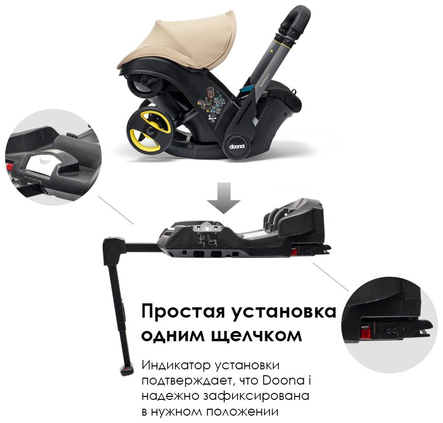База Doona i Optima 0+ (до 13 кг)