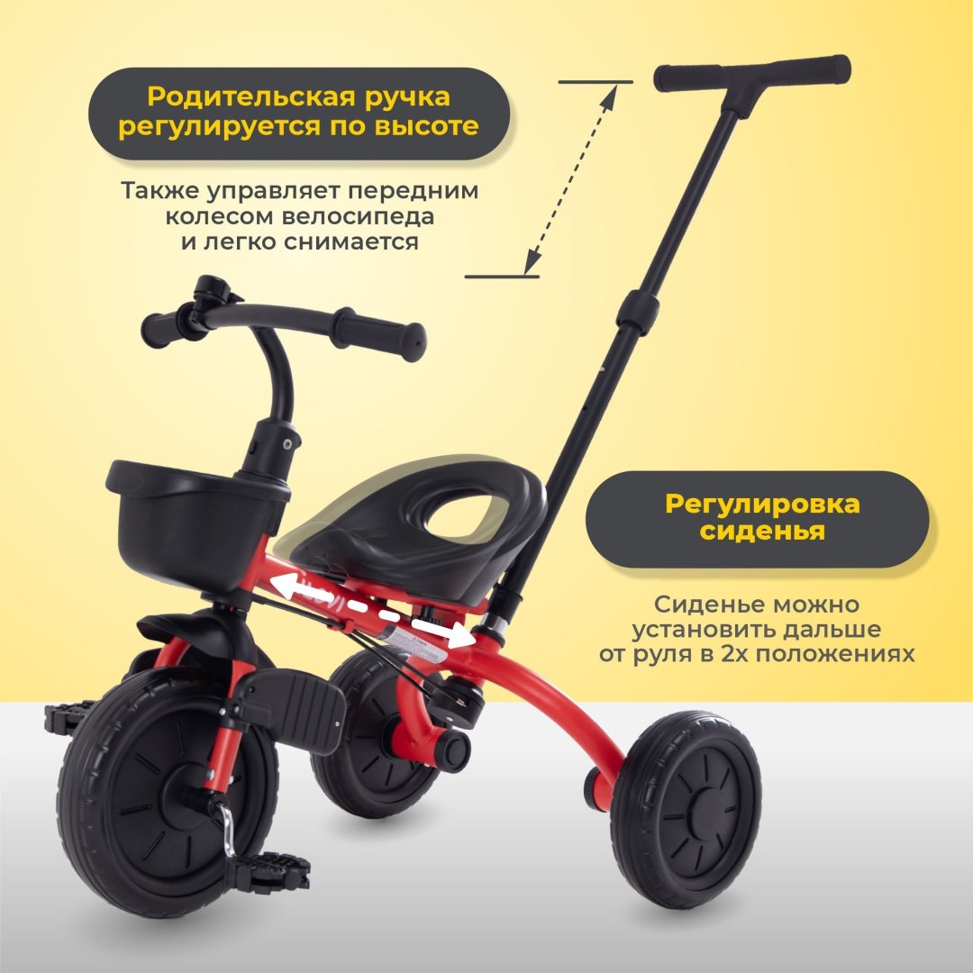 Трёхколёсный велосипед iLovi Spin Plus желтый